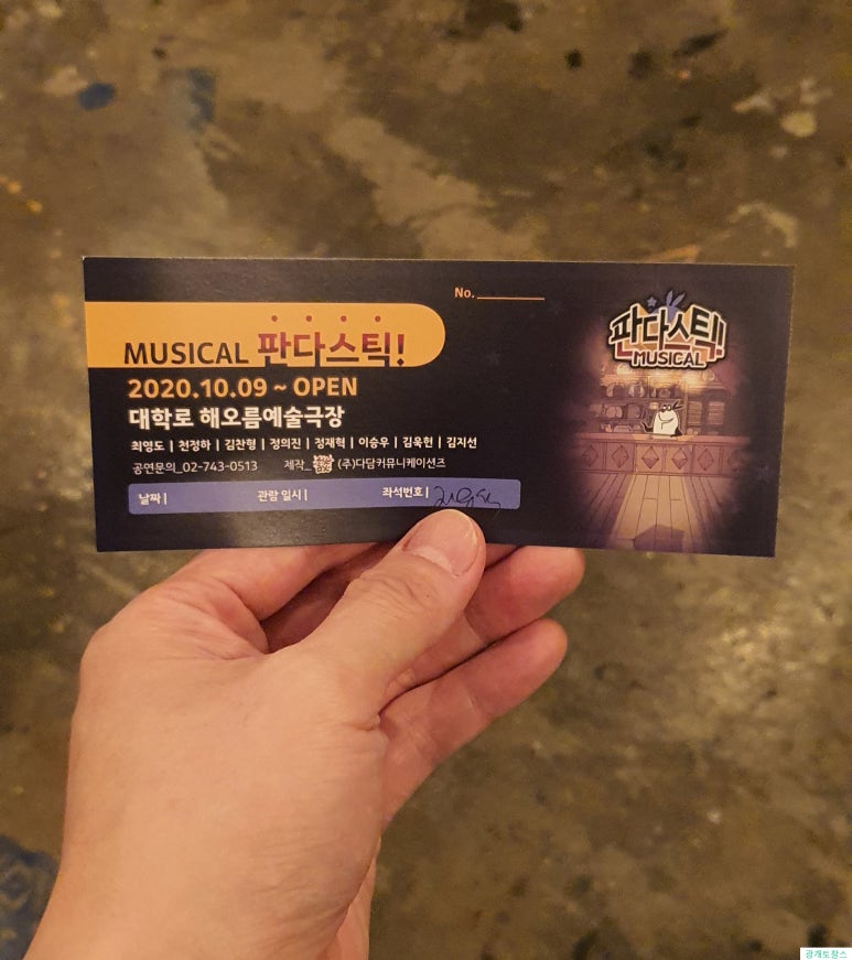 판다스틱 이미지