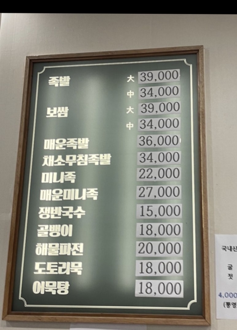 지홍이네족발과쟁반국수 이미지
