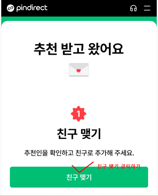 다이렉트폰 이미지