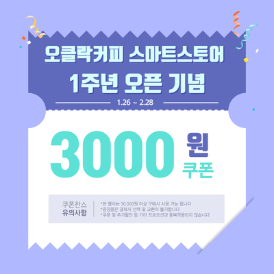 커피스토어 이미지