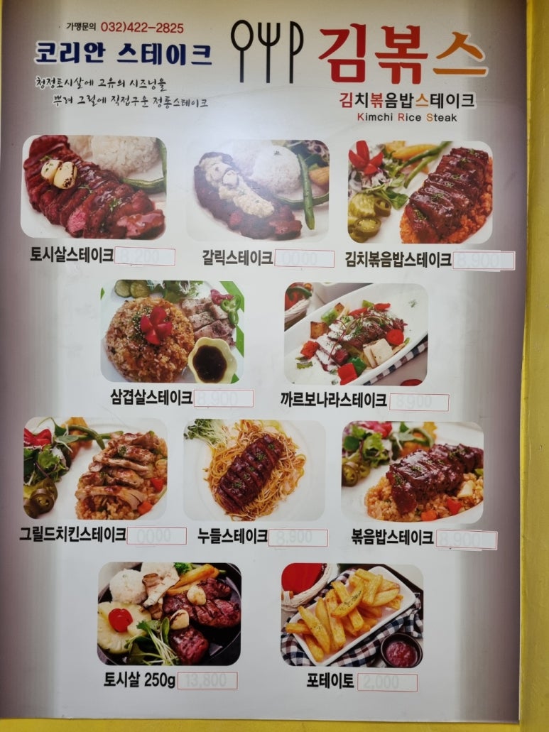 김볶스 이미지