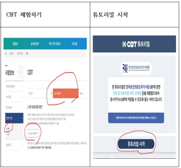수정요양보호사교육원 이미지