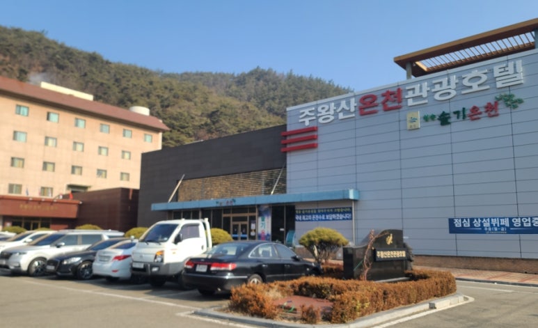 청송한식부페 이미지