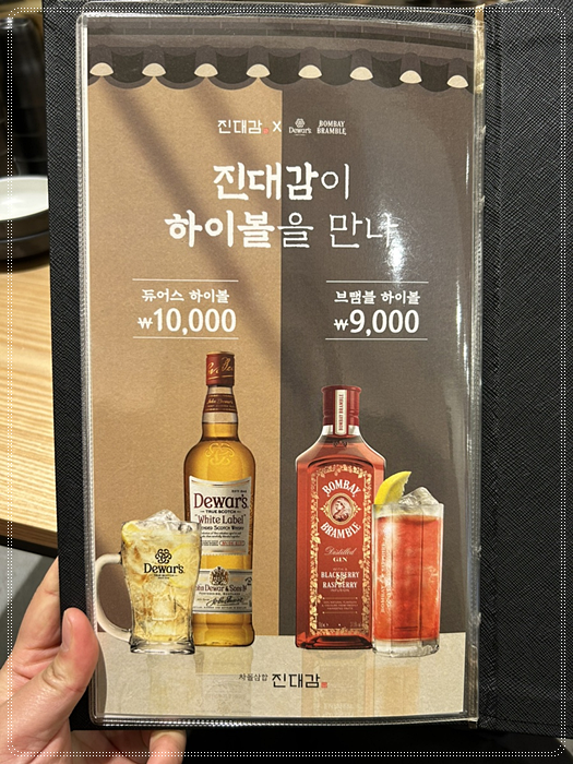 차돌삼합진대감 이미지