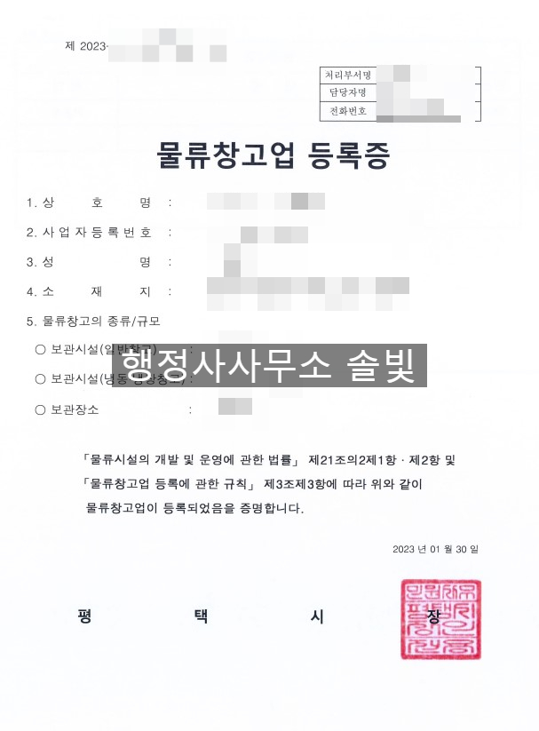 더링크행정사사무소 이미지