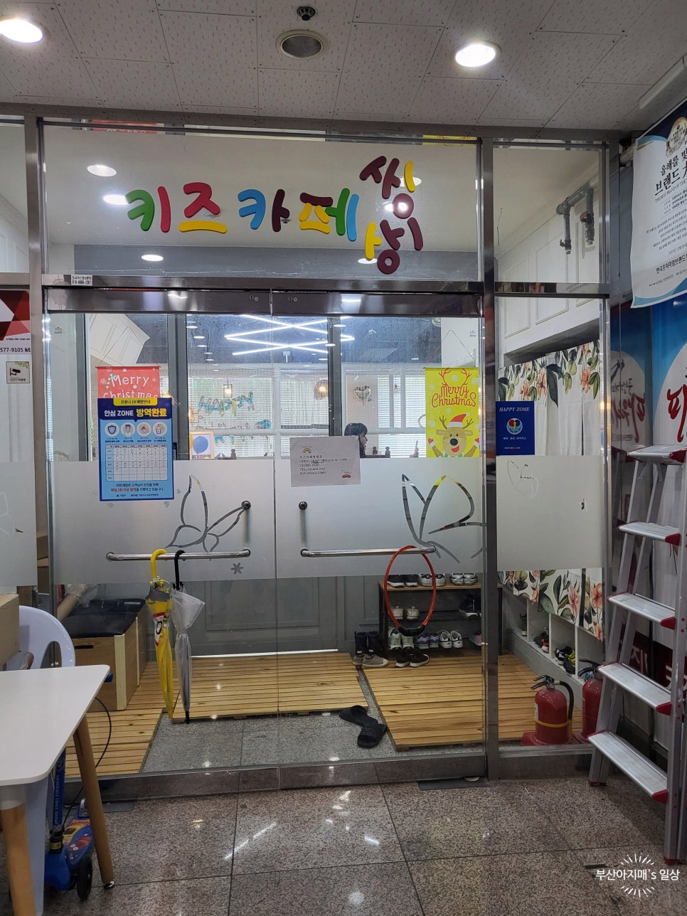 키즈카페씽씽 이미지