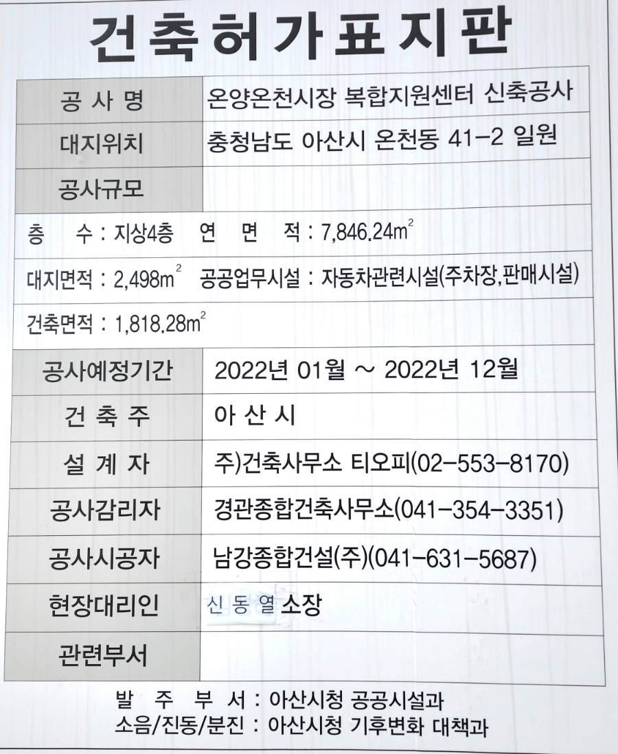 온천정육점 이미지