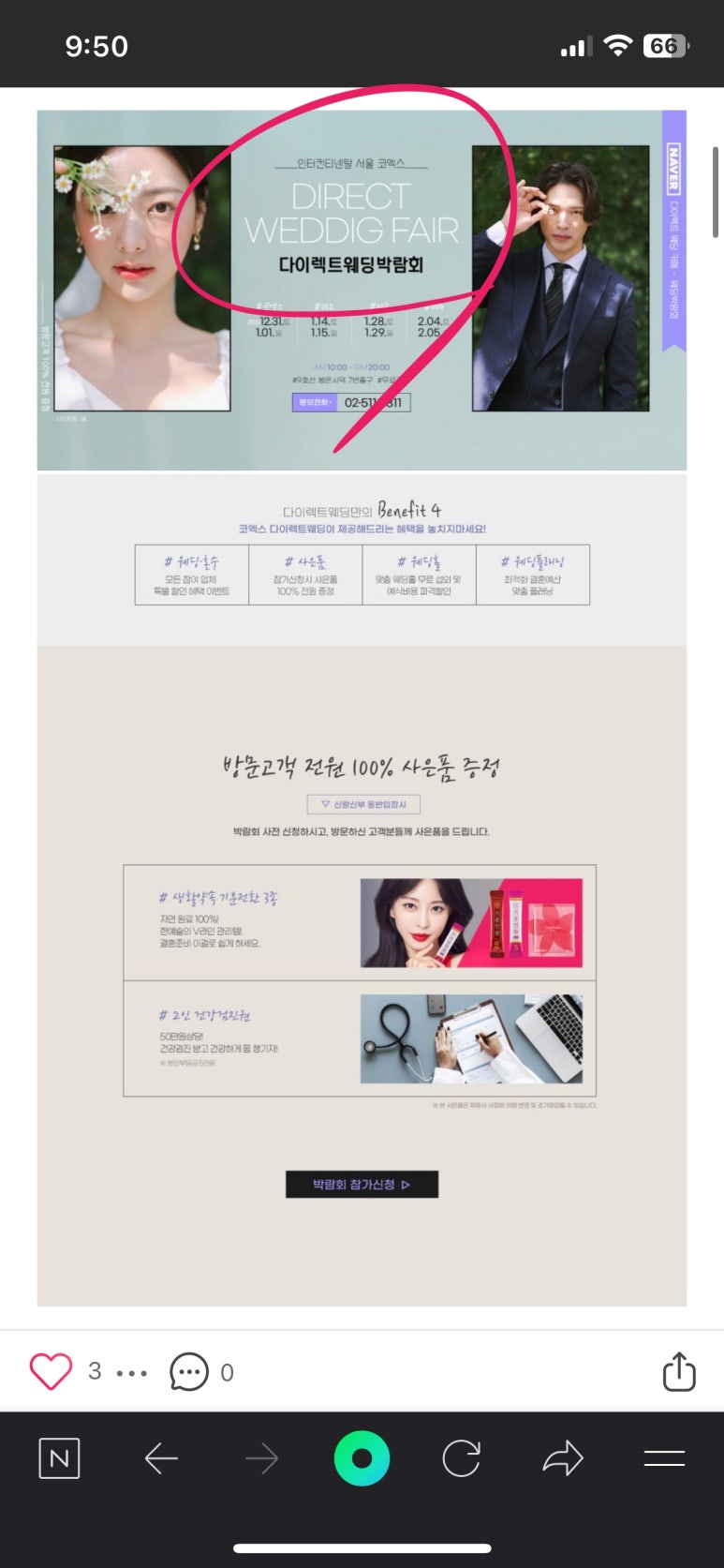 (주) 아이티앤코 이미지