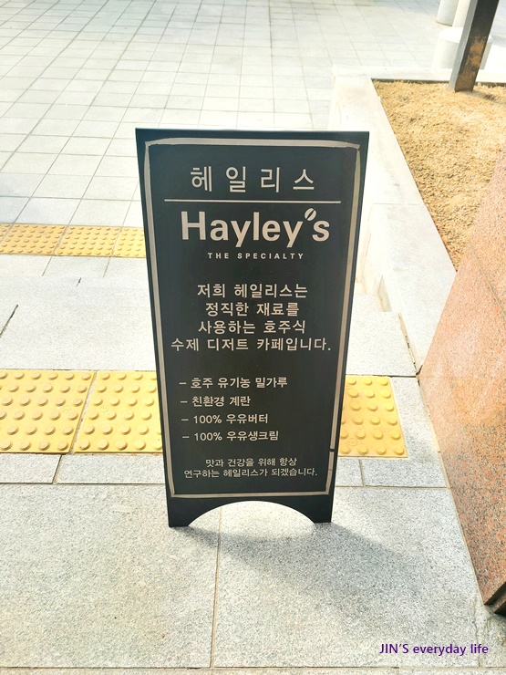 헤일리스카페 이미지