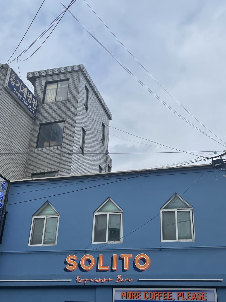 솔리토(SOLITO) 이미지