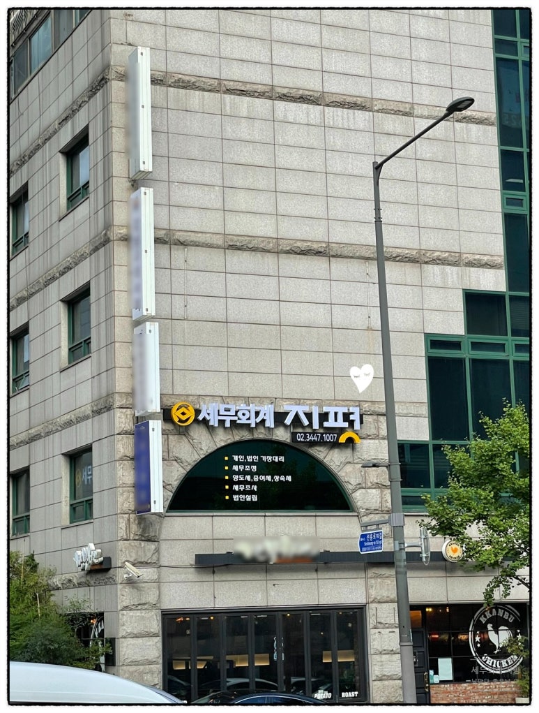 세무회계지평 이미지