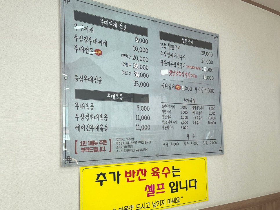 금수라부대찌개 이미지
