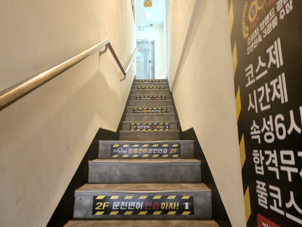 하나운전연습장 이미지