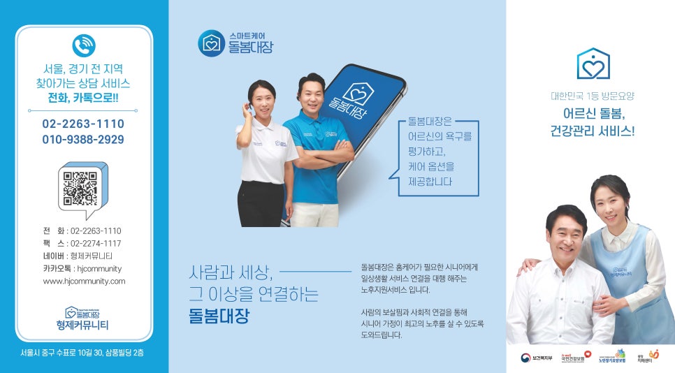 한국장기요양서비스(주) 이미지