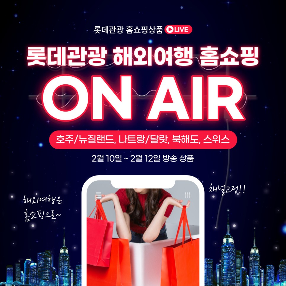 롯데관광주 이미지