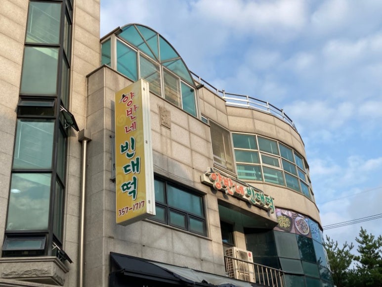 당진두부 이미지