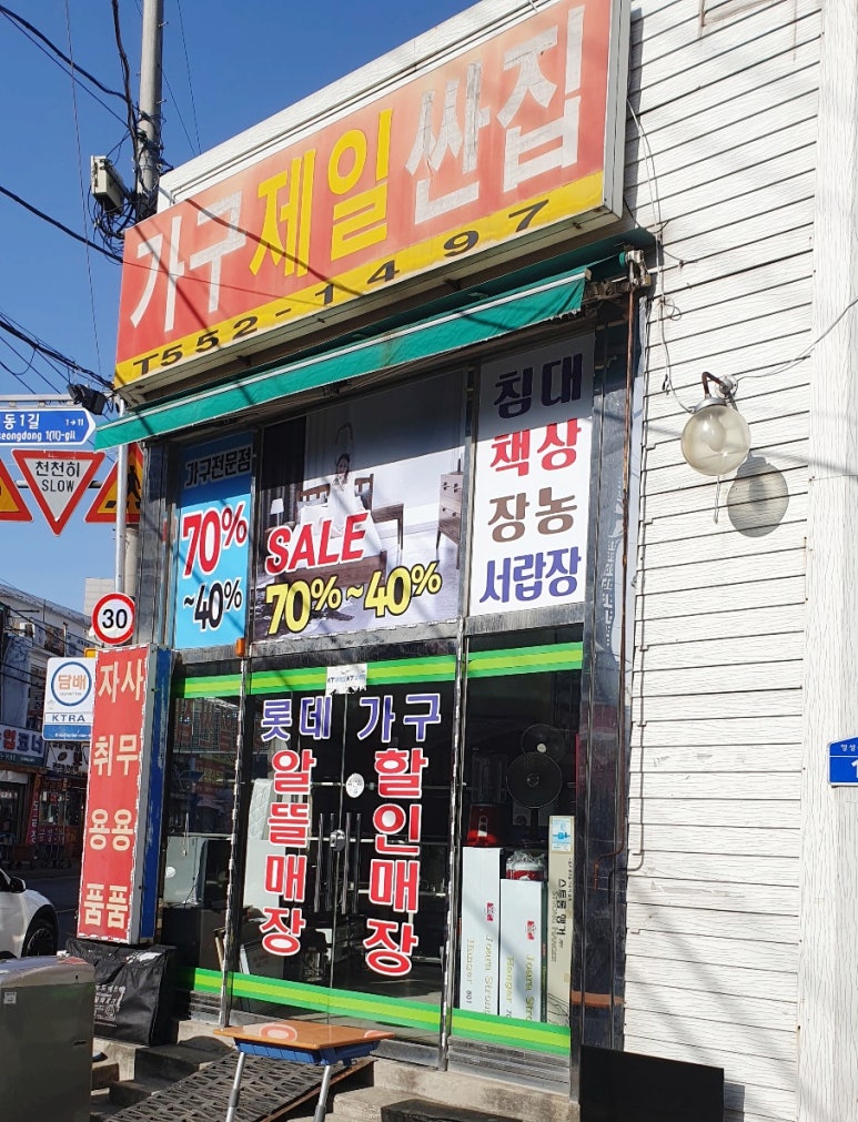 롯데알뜰매장 이미지