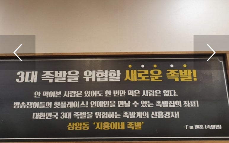 지홍이네족발과쟁반국수 이미지