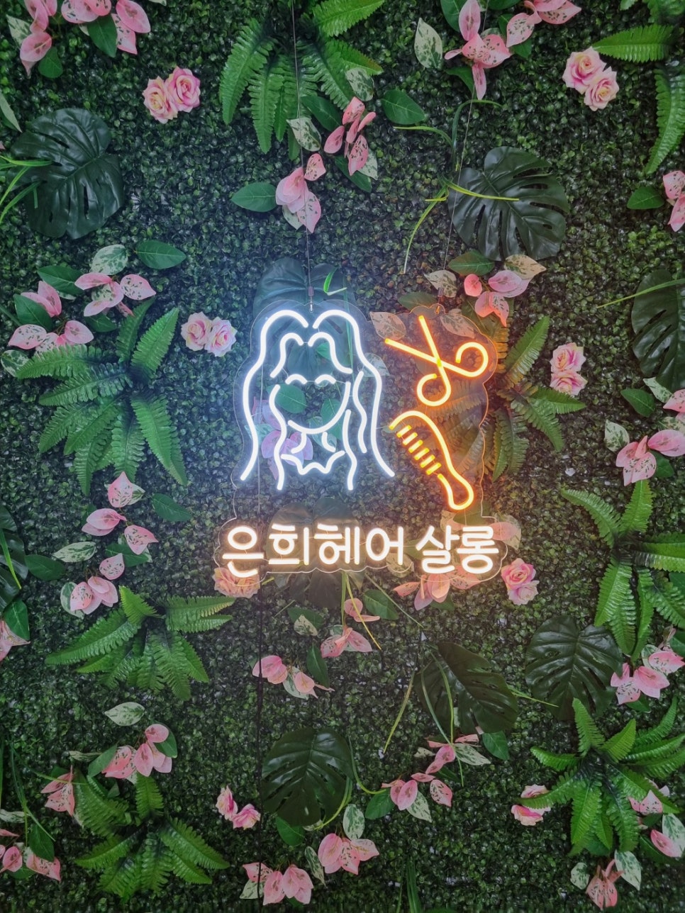 은희헤어 이미지