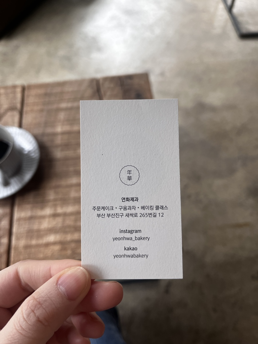 연화과자점 이미지