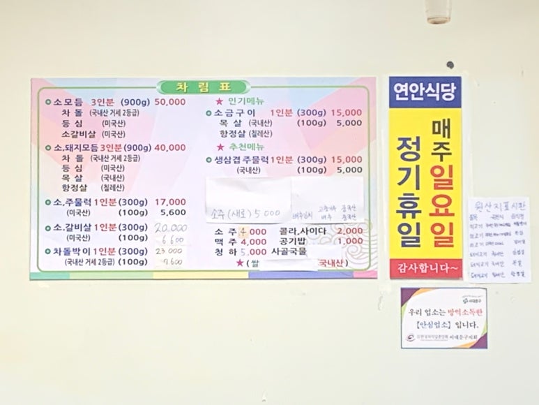 연안정육점 이미지