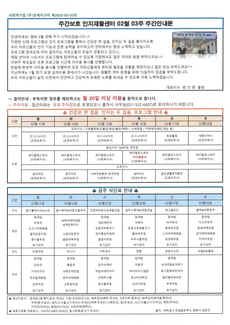 (주)온케어구리 이미지