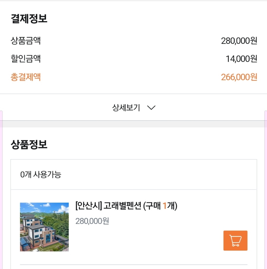 고래별팬션 이미지