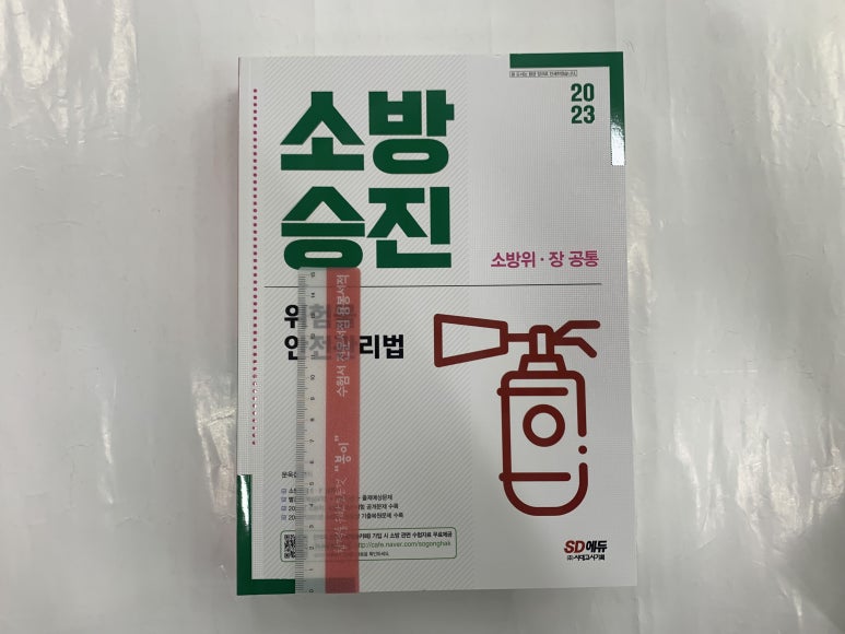 승진기획 이미지