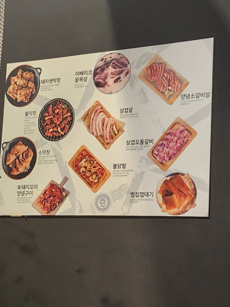 막창도둑(동춘점) 이미지