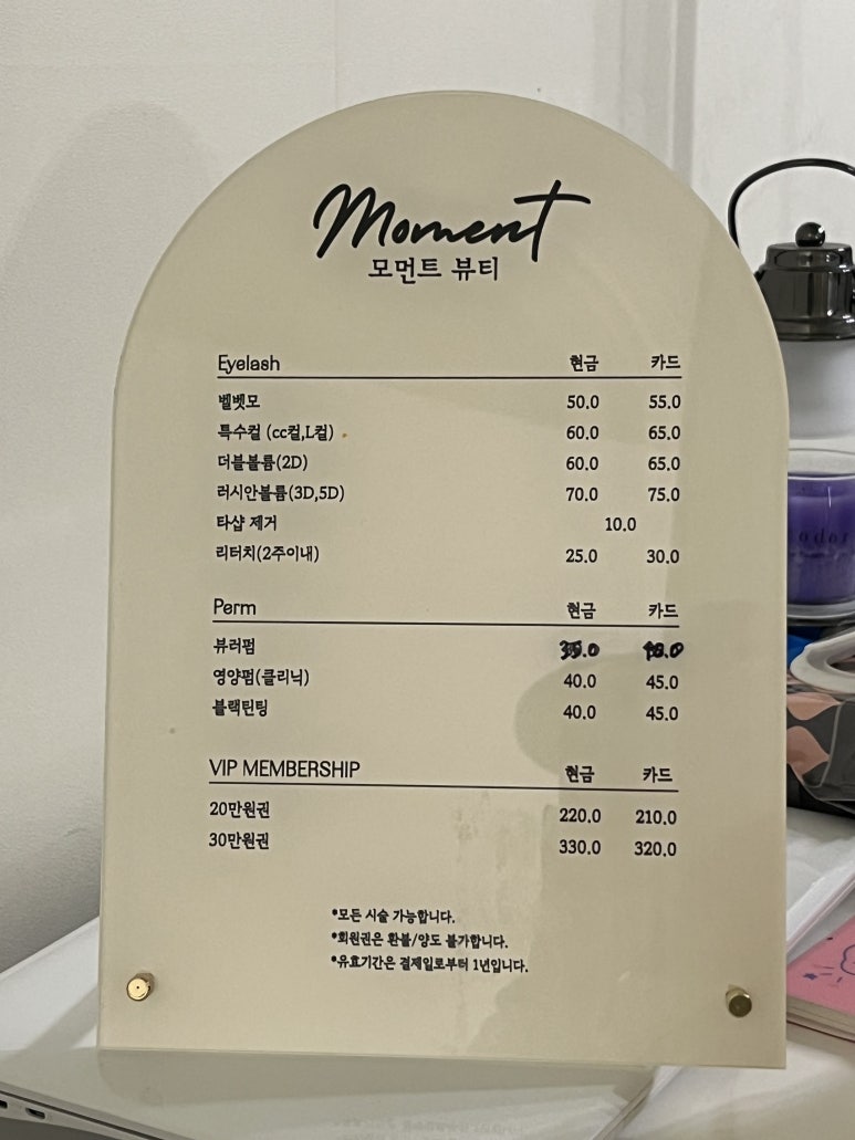 뷰티모먼트 이미지