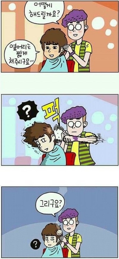 민영헤어 이미지
