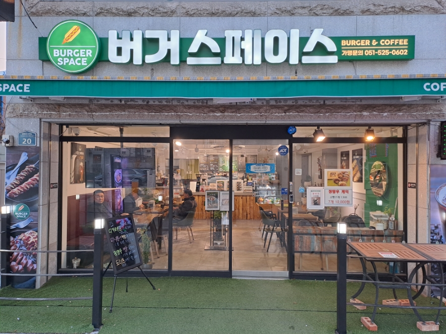 버거스페이스 이미지