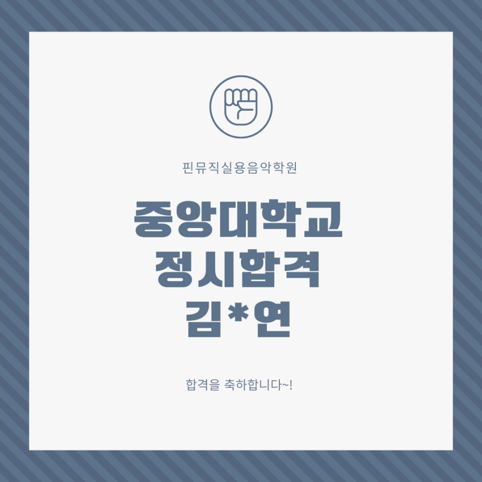 핀뮤직실용음악학원 이미지