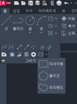 [AutoCAD] 오토캐드 구름모양 만들기(REVCLOUD) : 네이버 블로그