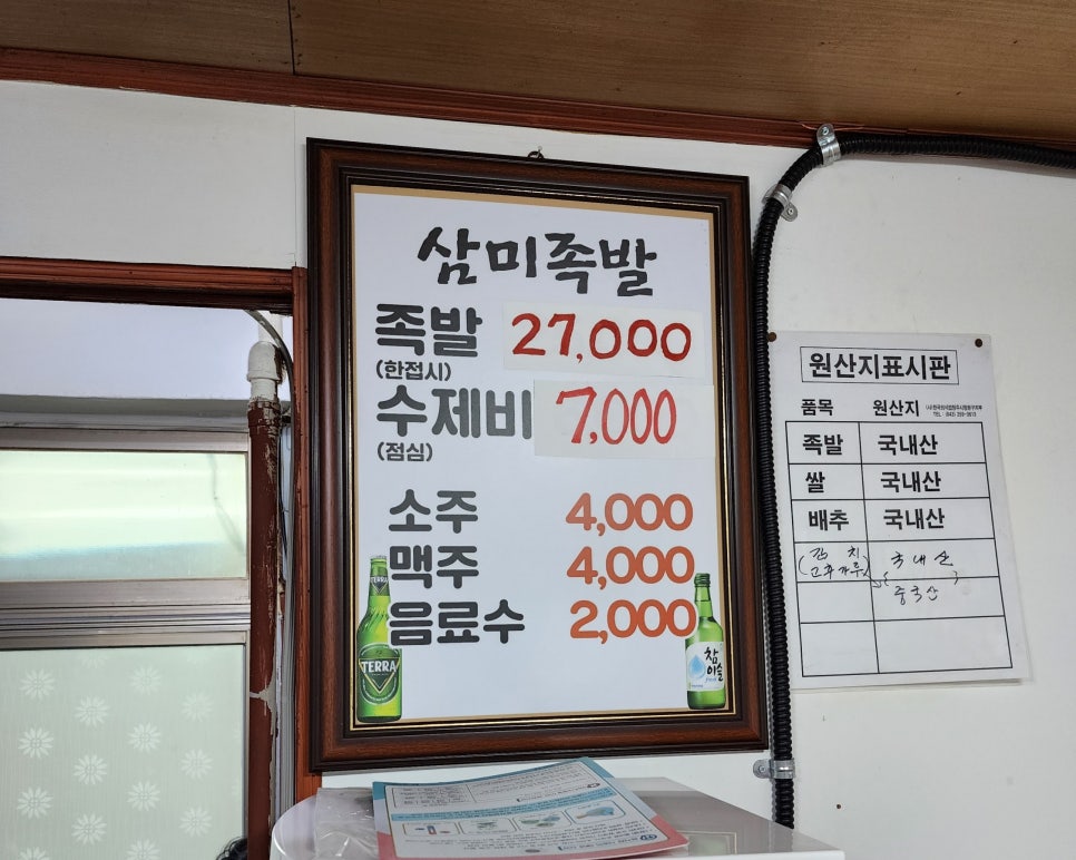 삼미족발 이미지