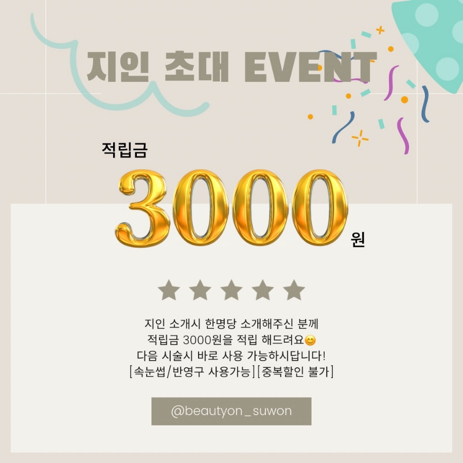 반해속눈썹 이미지