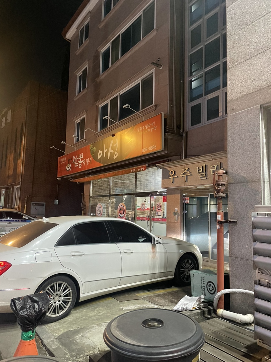 짬뽕의명가아성 이미지