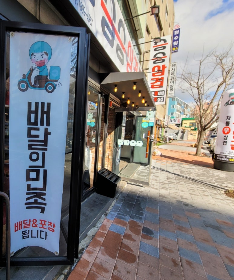 승승삼겹냉정점 이미지
