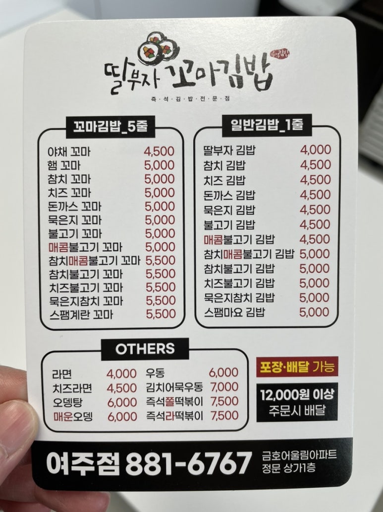 딸부자꼬마김밥금호어울림점 이미지