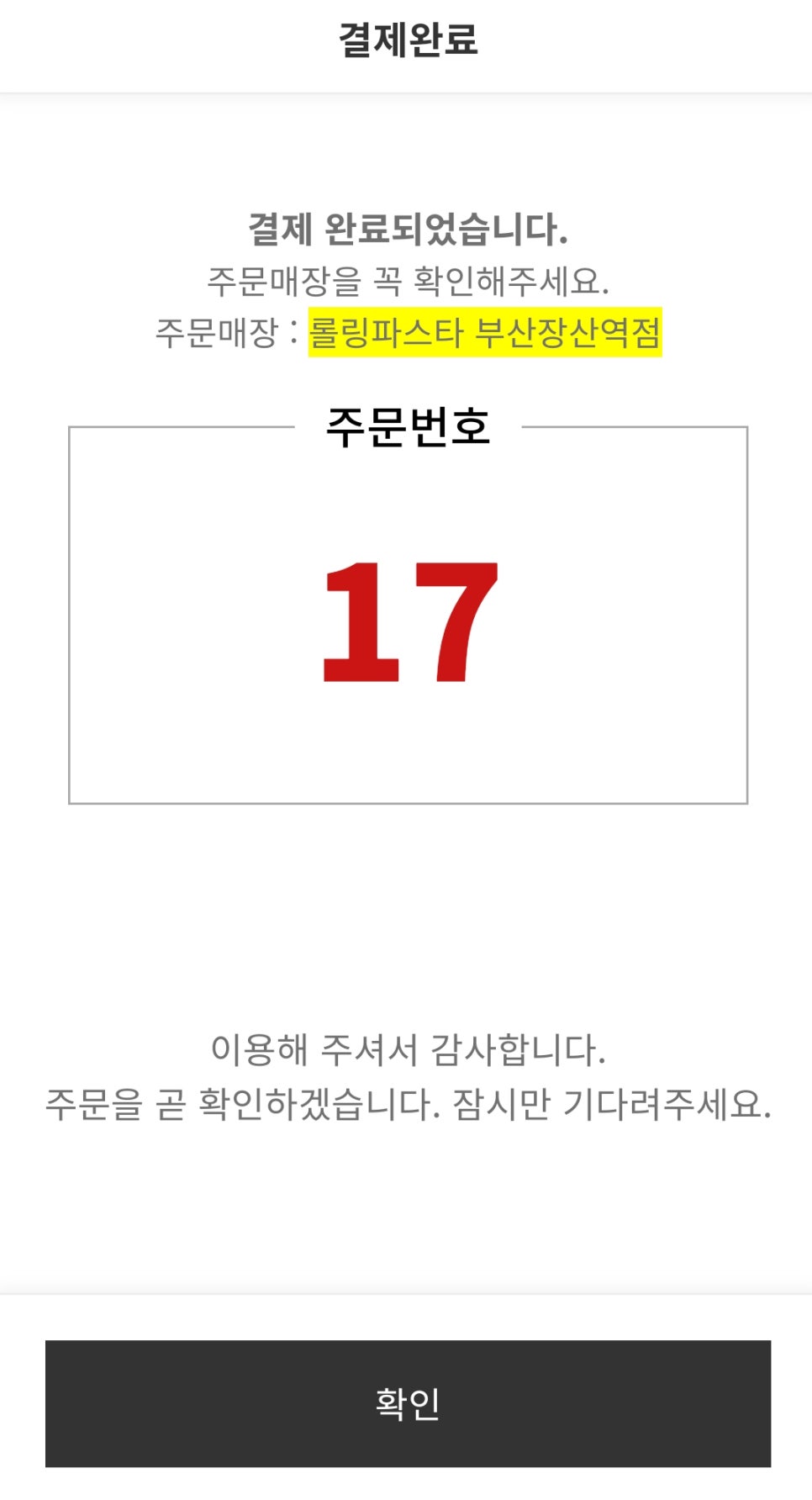 롤링파스타부산 이미지