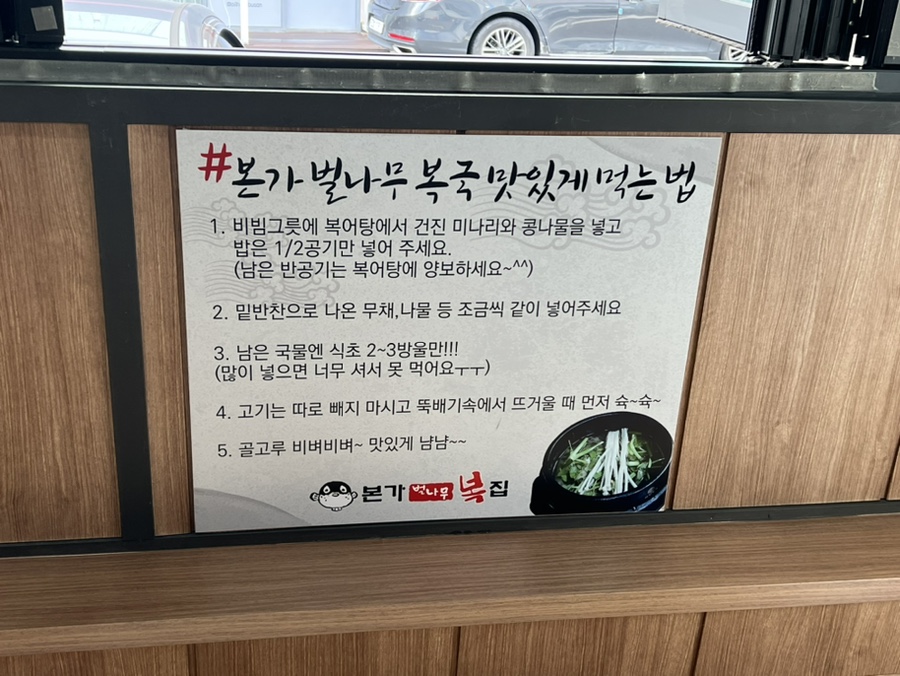 본가벌나무복집 이미지