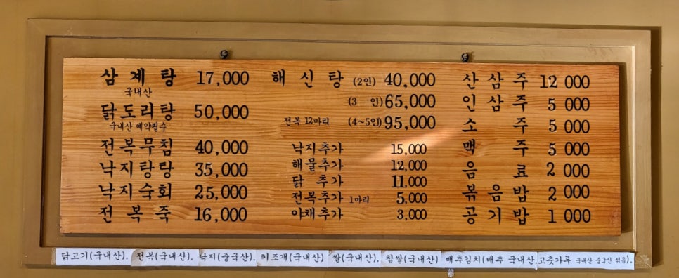 고려약선삼계탕 이미지