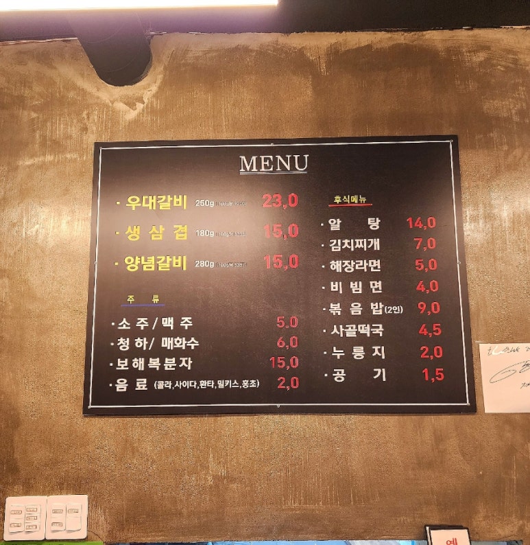 인생은 고기서 고기다(인고고) 이미지