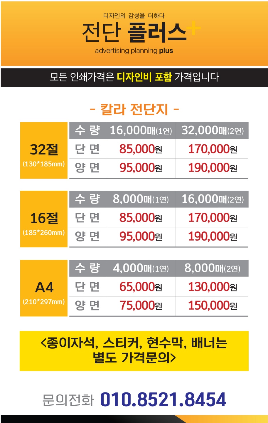 화명인쇄 이미지