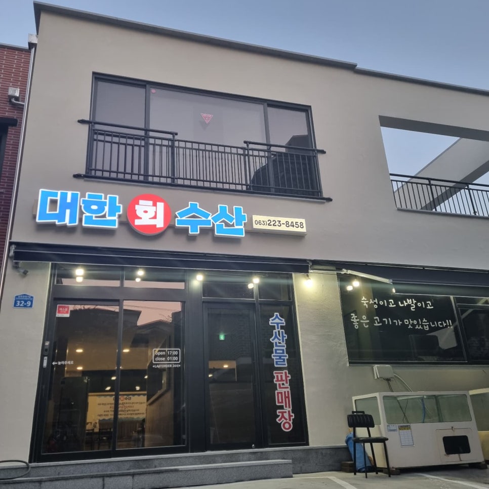 대한수산 이미지