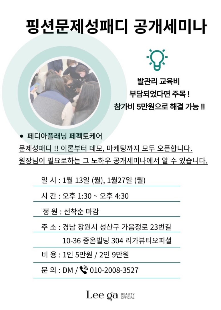 리가뷰티오피셜 이미지