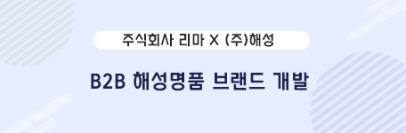 농업회사법인주식회사해성 이미지