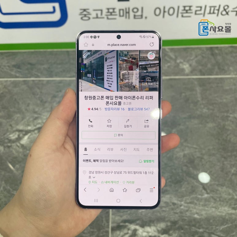 창원중고폰매입판매아이폰수리리퍼폰사요몰 이미지