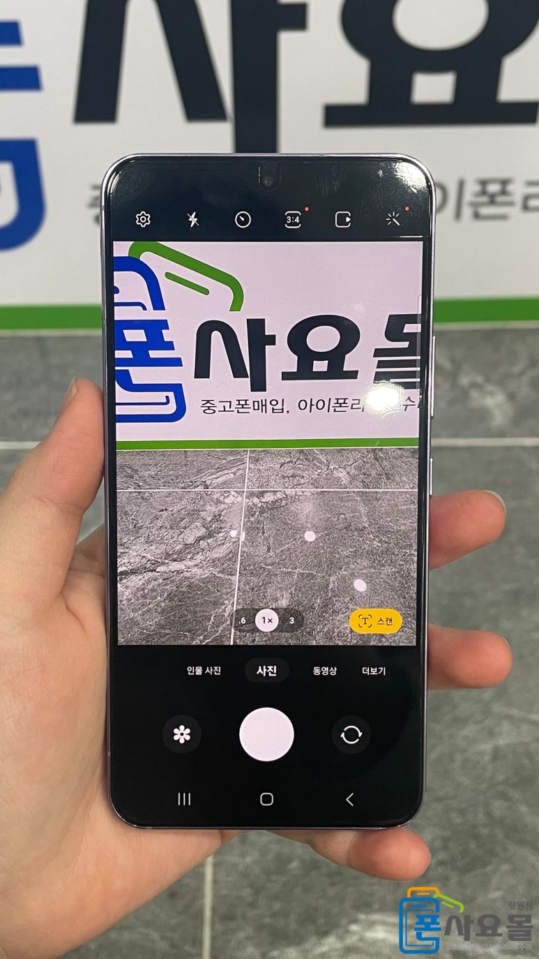 창원중고폰매입판매아이폰수리리퍼폰사요몰 이미지