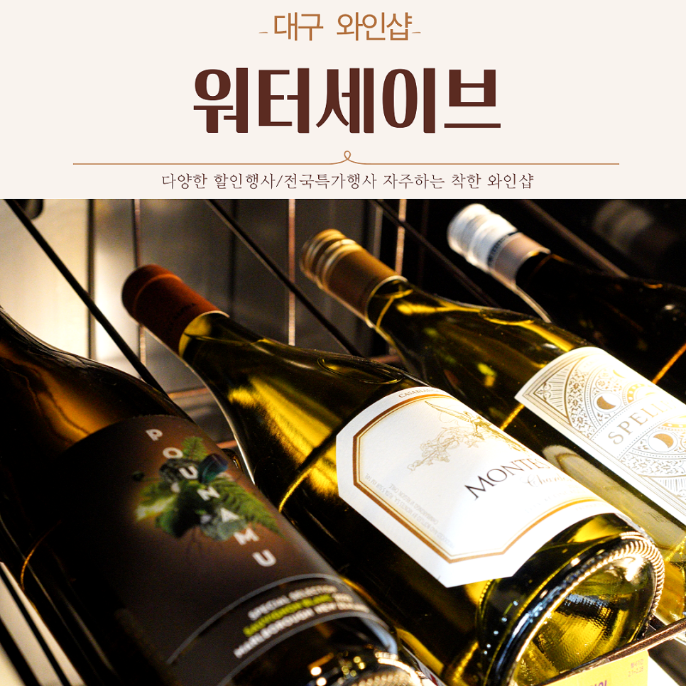 대구바틀샵 이미지